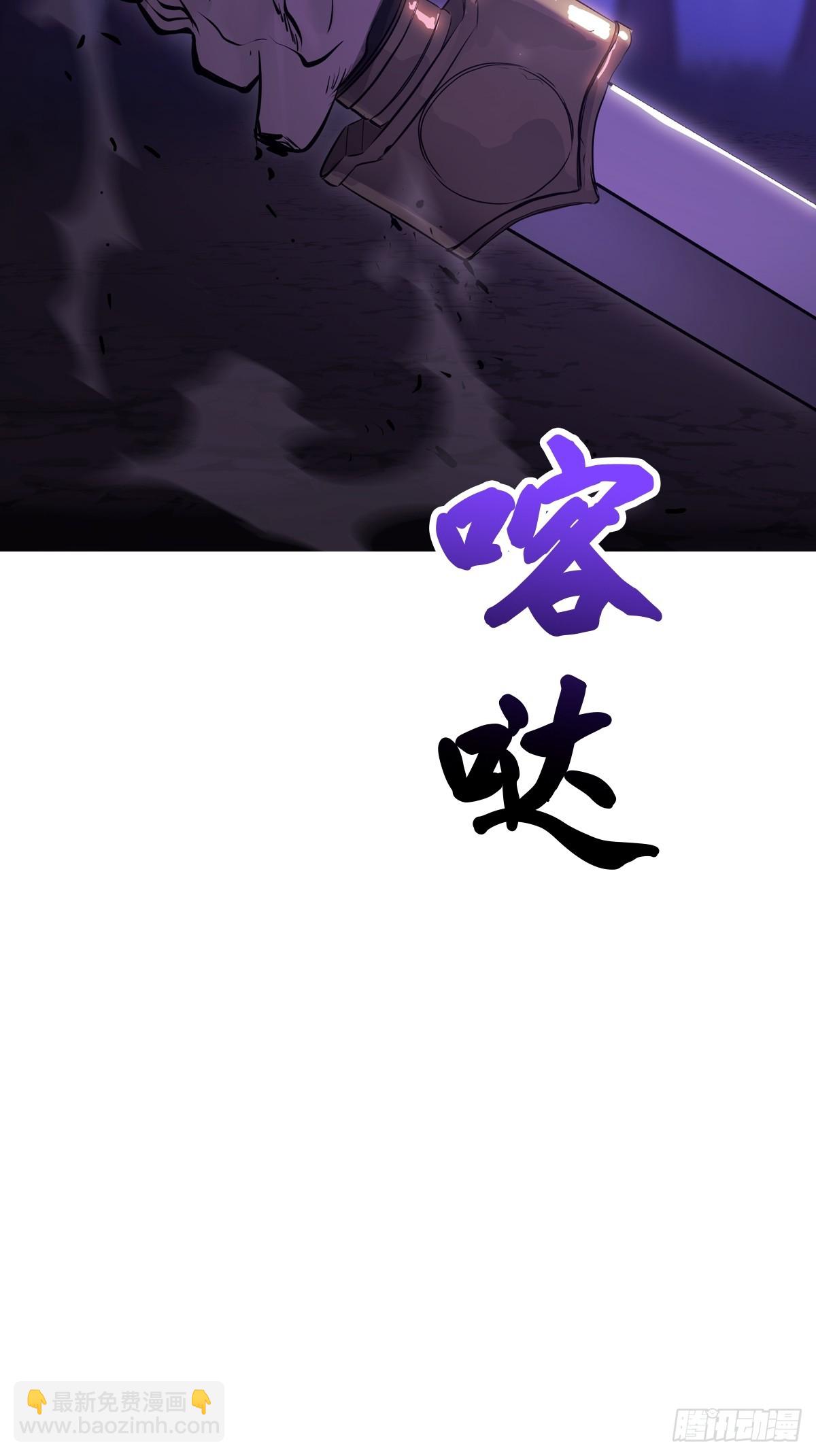 封妖問道 - 災(2/2) - 3