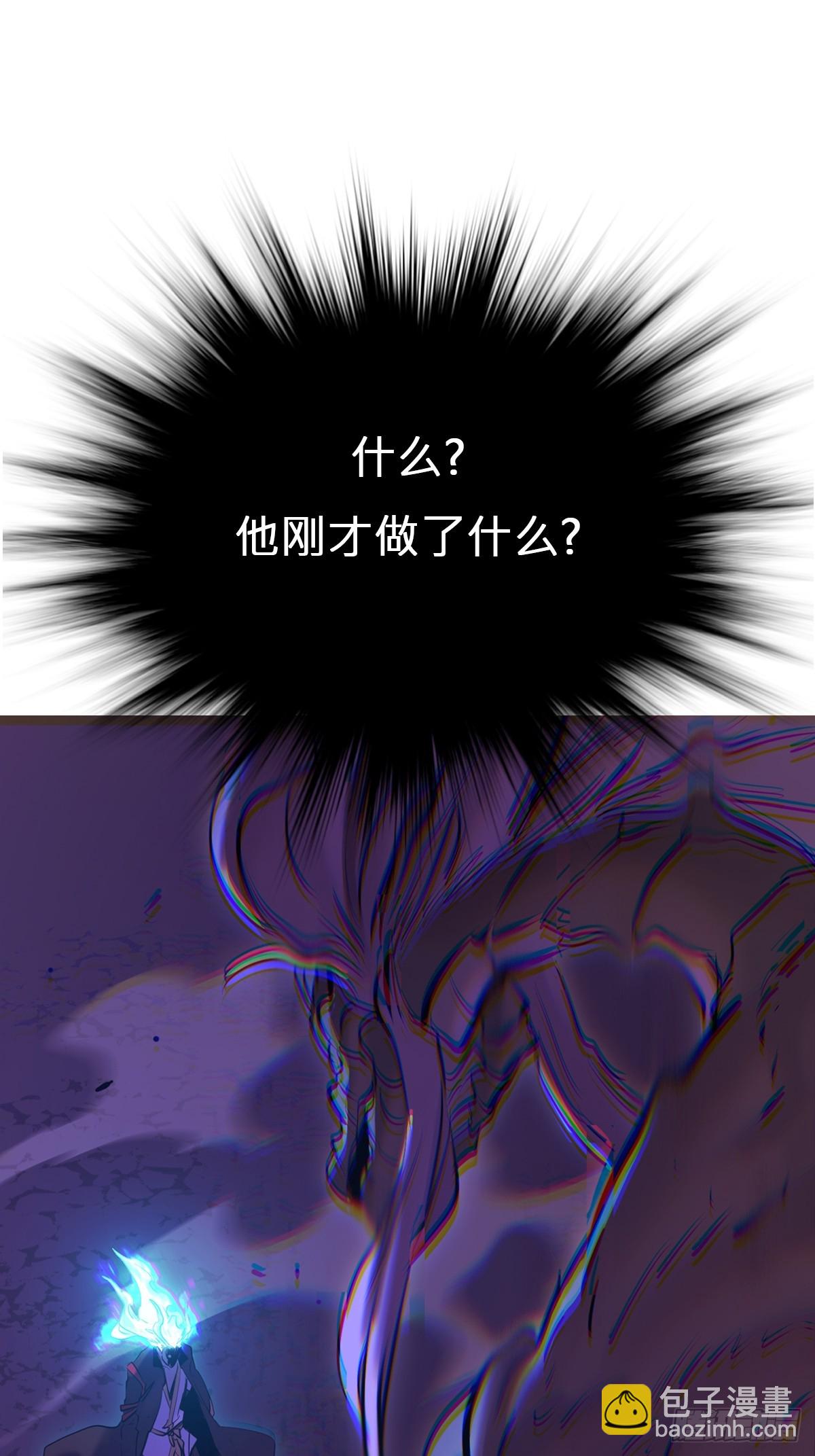 封妖問道 - 災(2/2) - 4