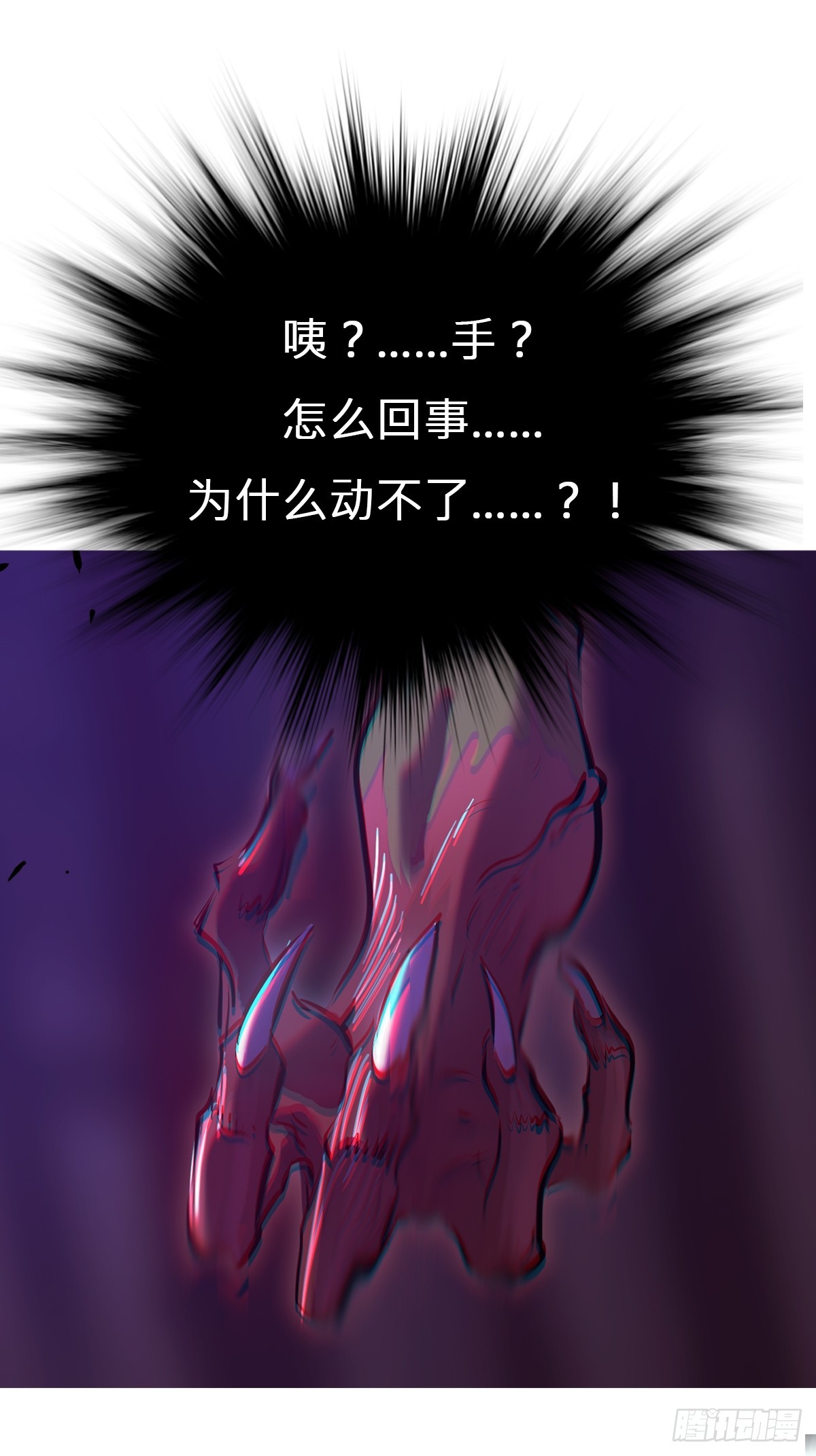 封妖問道 - 災(2/2) - 7