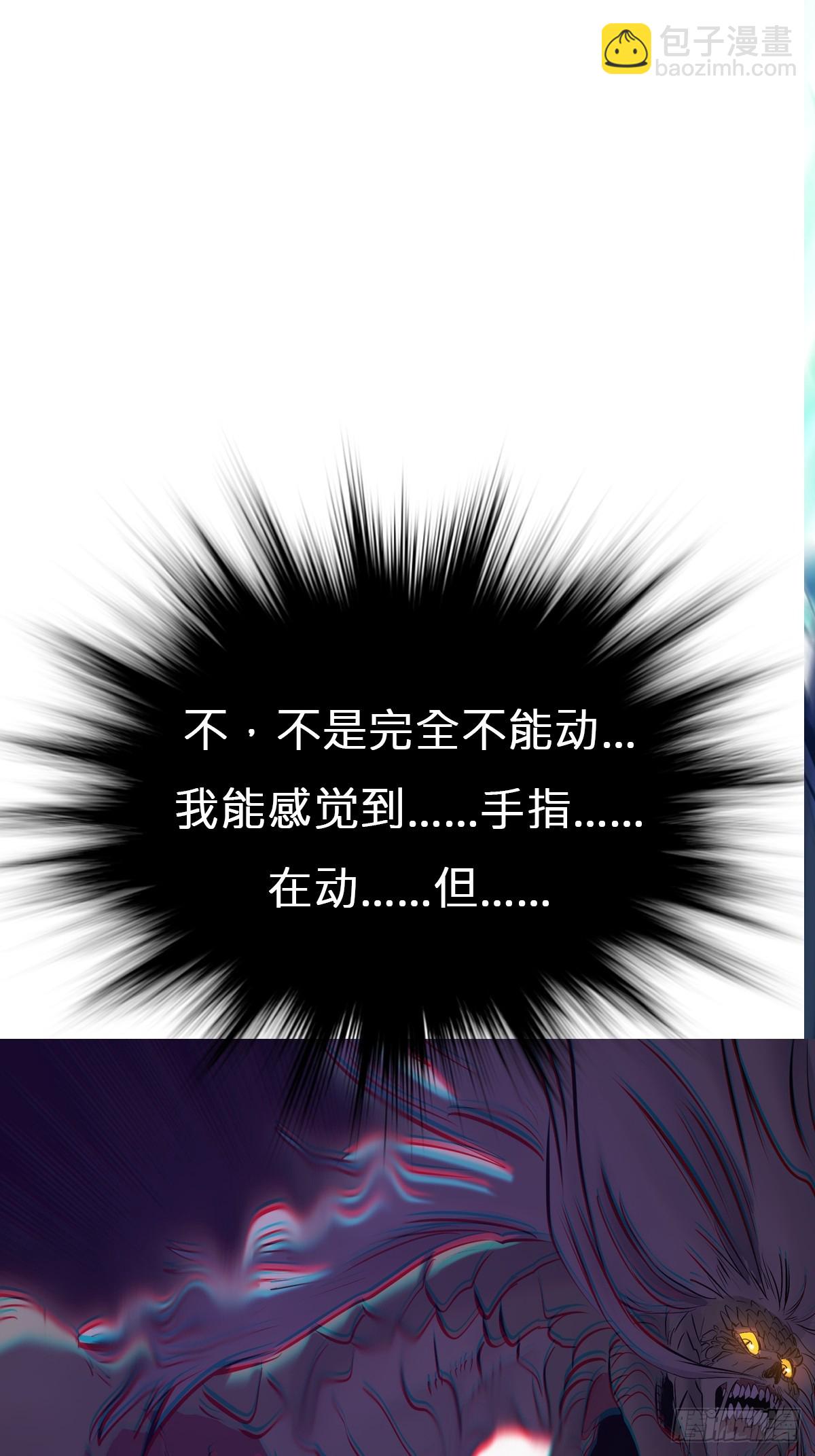 封妖問道 - 災(2/2) - 1