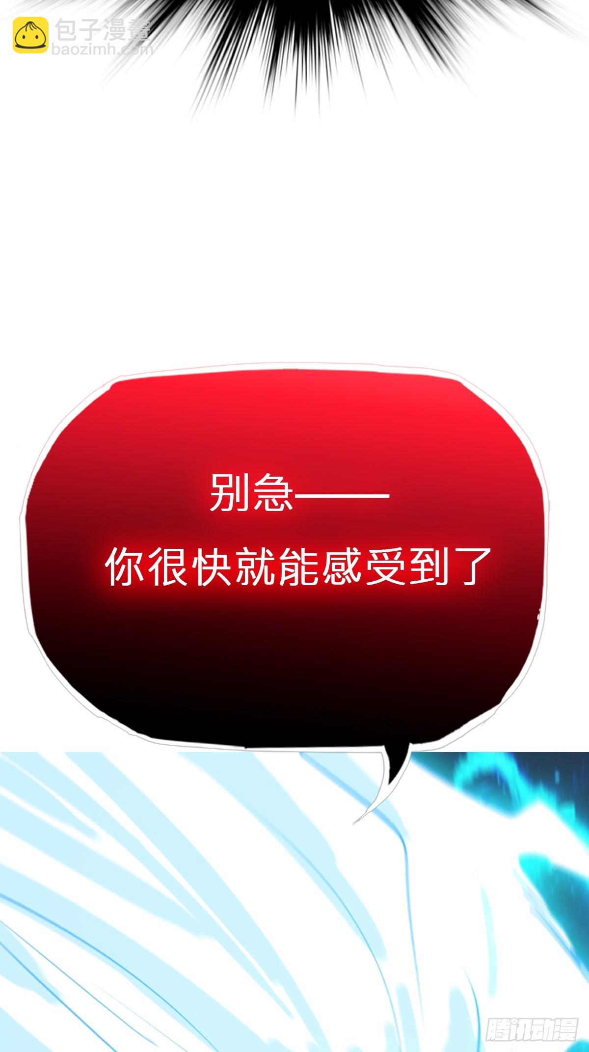 封妖問道 - 災(2/2) - 6