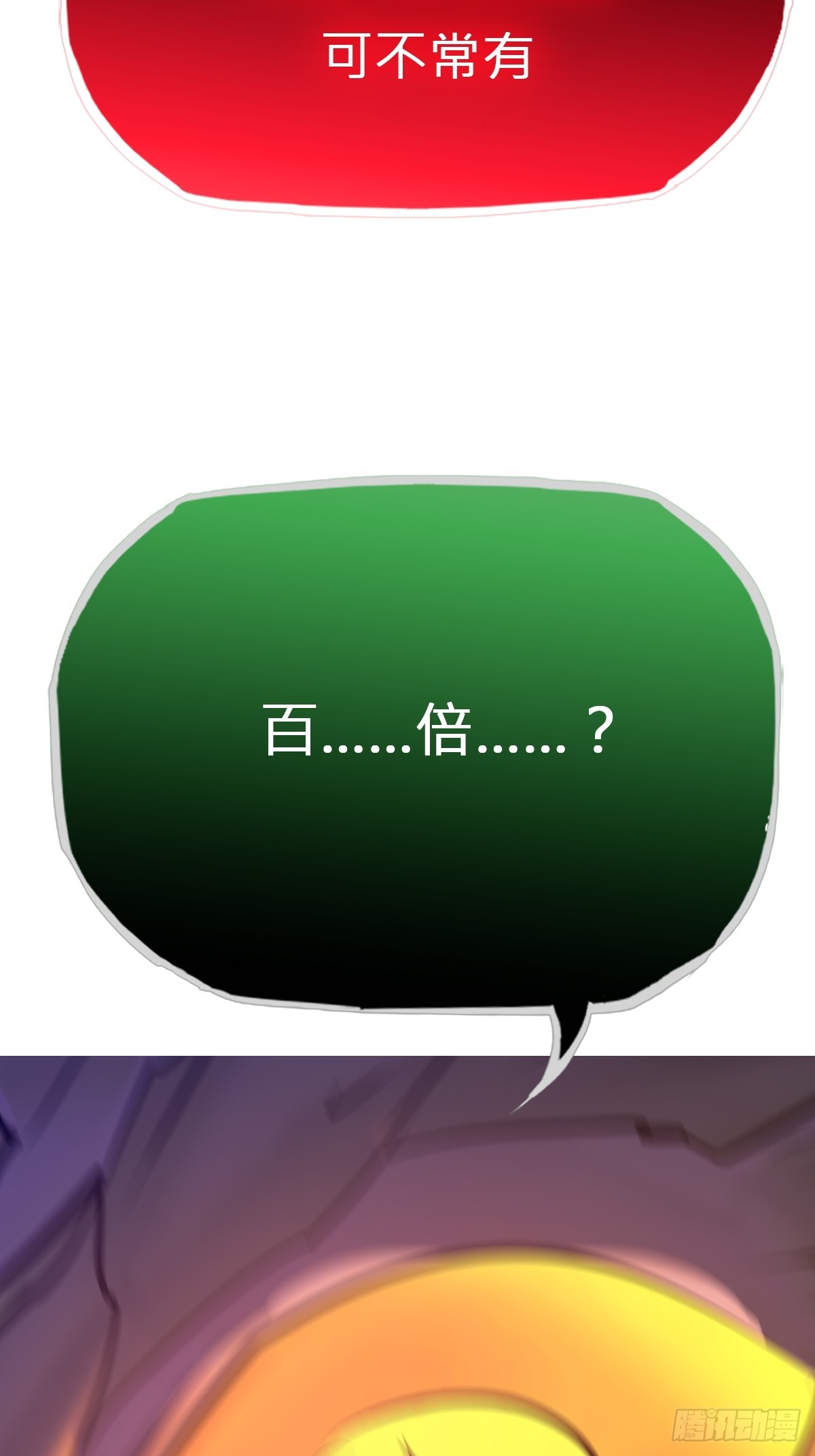 封妖問道 - 災(2/2) - 1