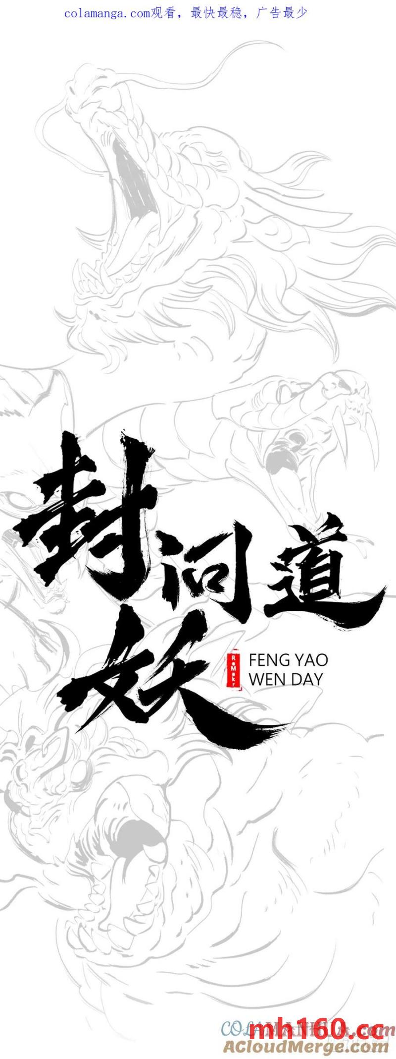 降白鬼(1/2)-第17话