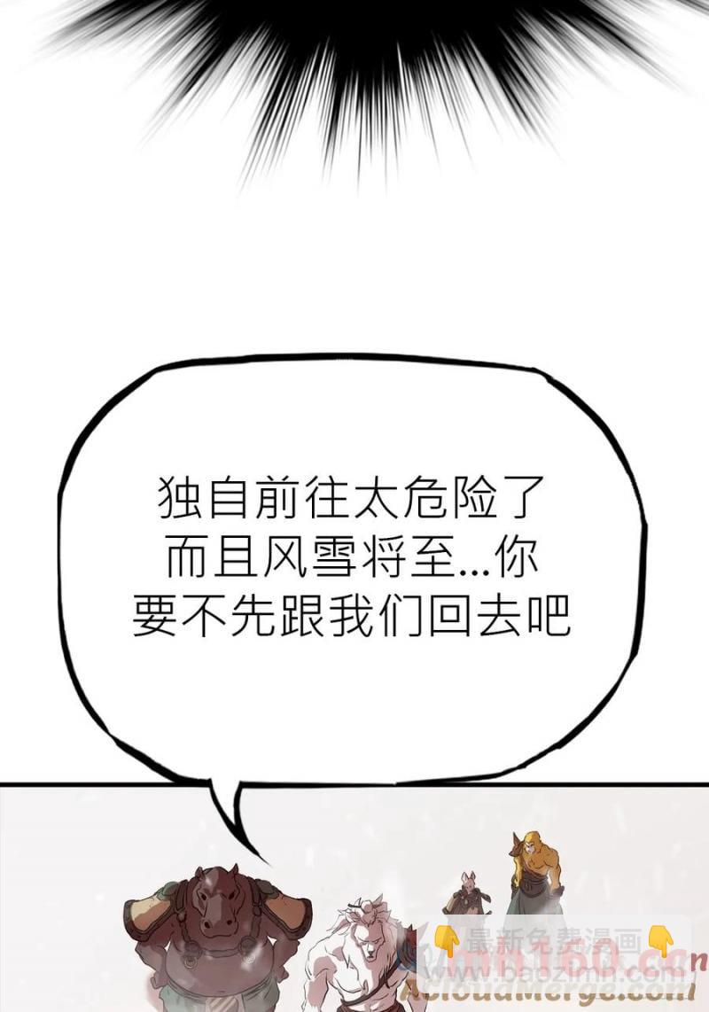 降白鬼(1/2)-第17话