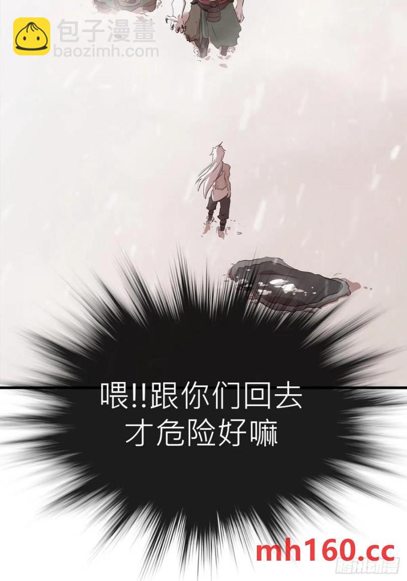 降白鬼(1/2)-第17话