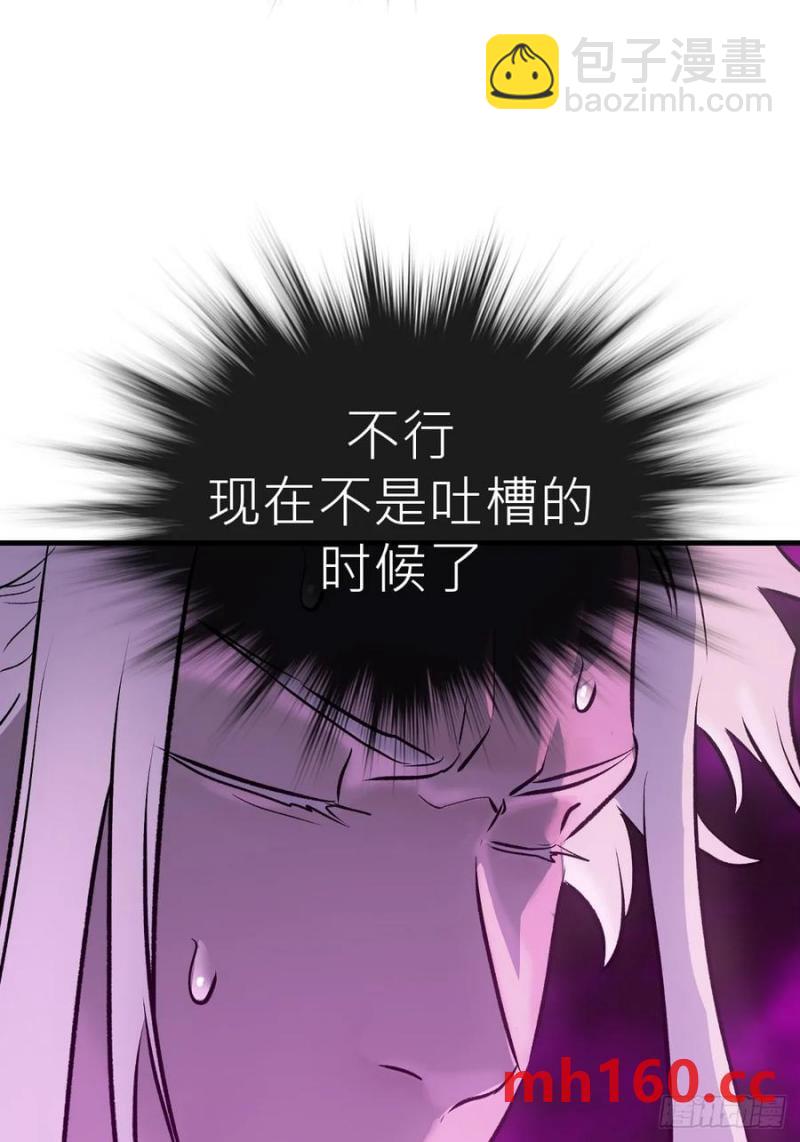 降白鬼(1/2)-第17话