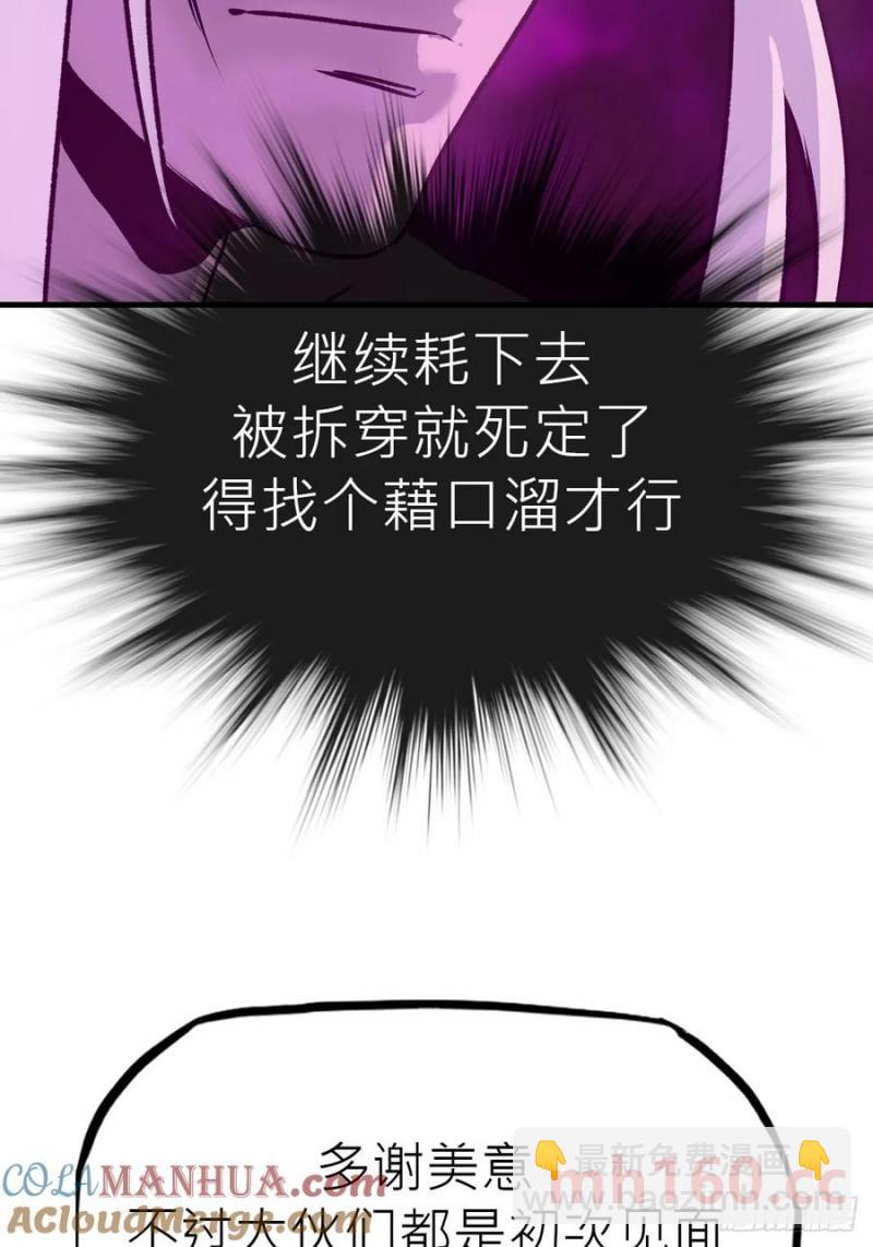 降白鬼(1/2)-第17话