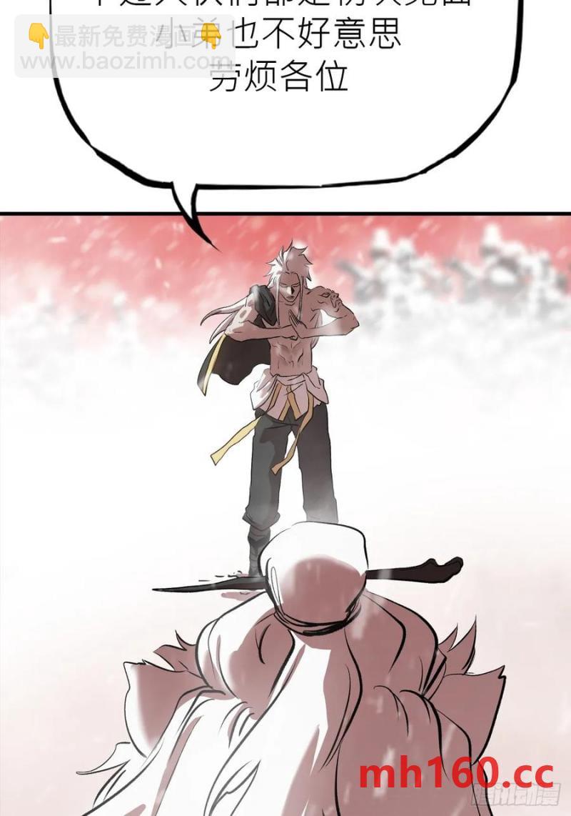 降白鬼(1/2)-第17话