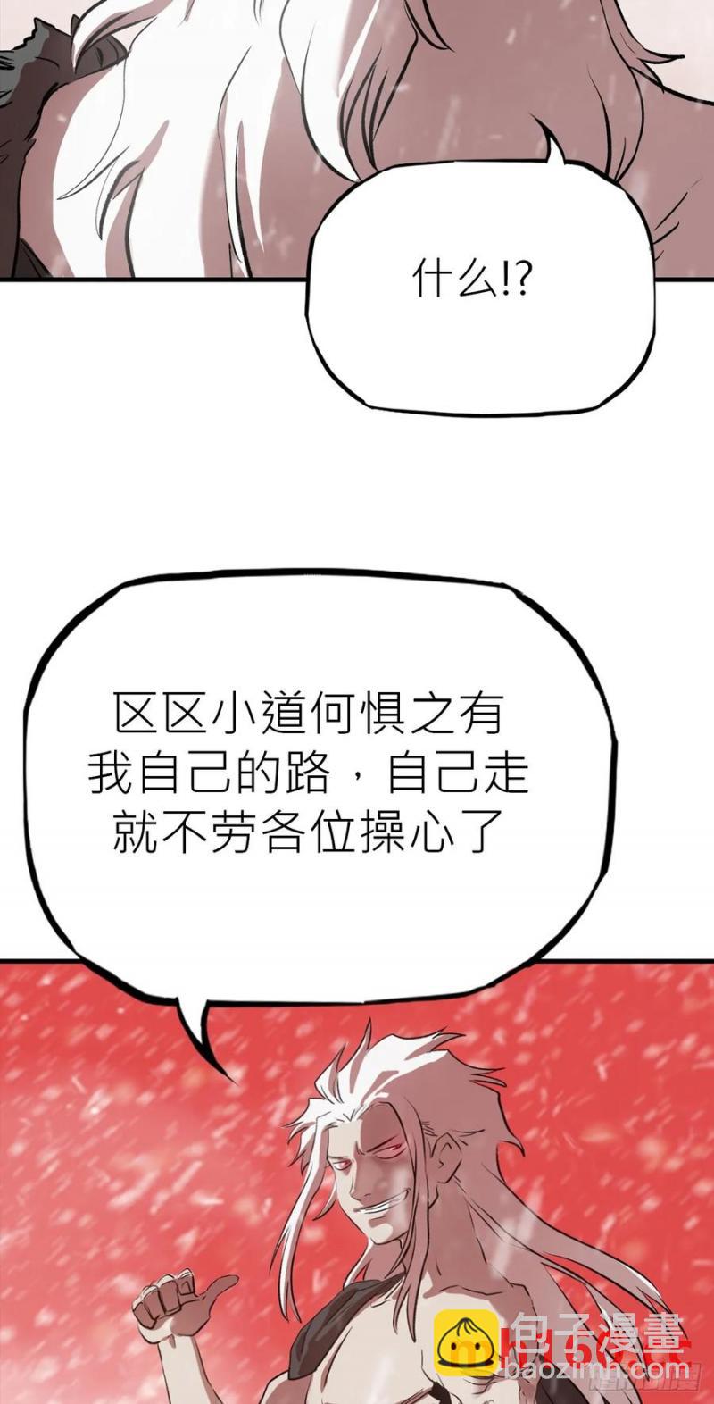 降白鬼(1/2)-第17话