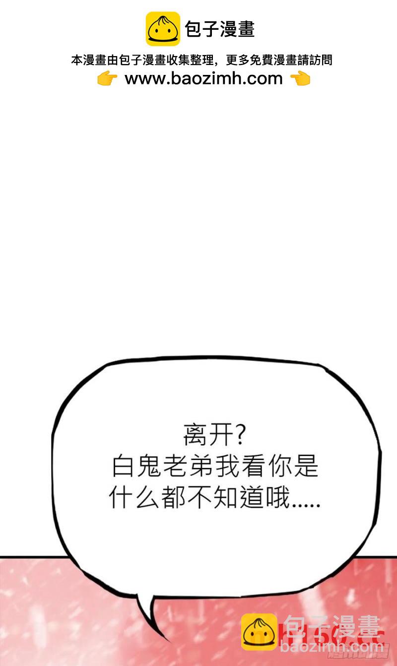 降白鬼(1/2)-第17话