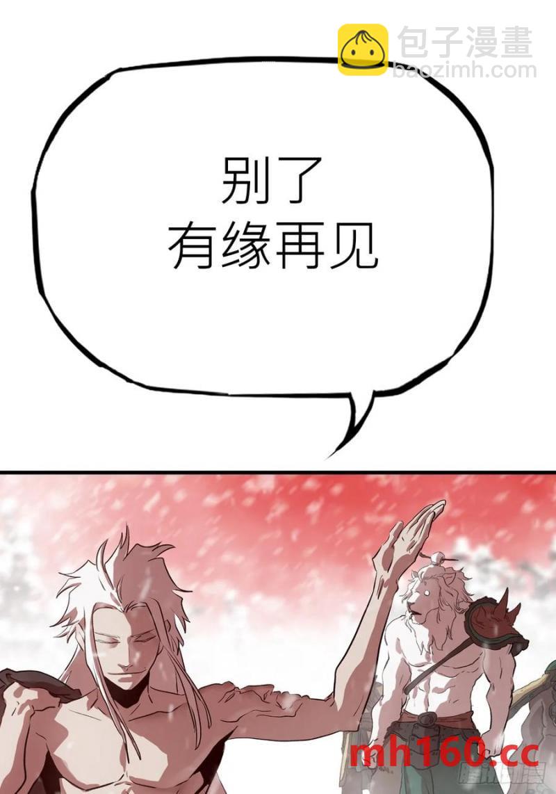 降白鬼(1/2)-第17话