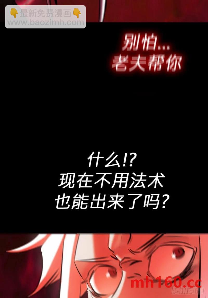 降白鬼(1/2)-第17话