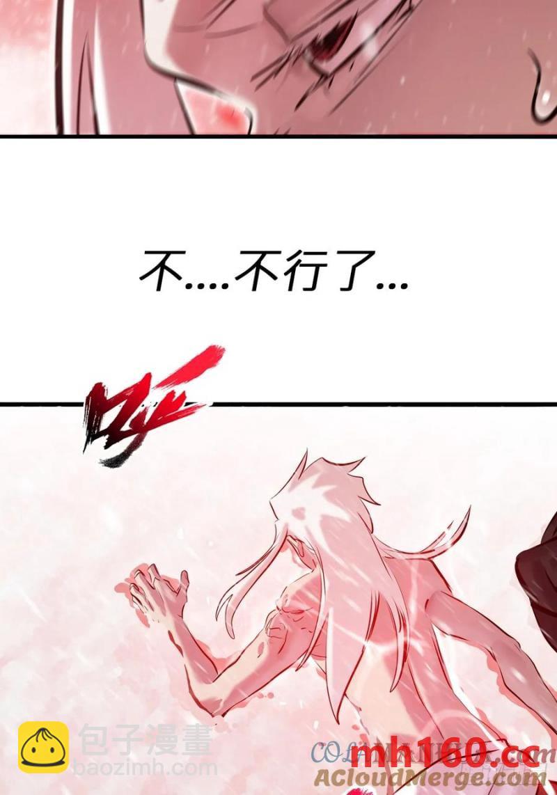 降白鬼(1/2)-第17话