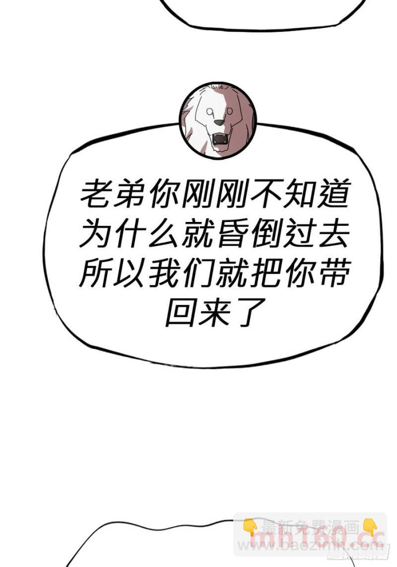 降白鬼(1/2)-第17话