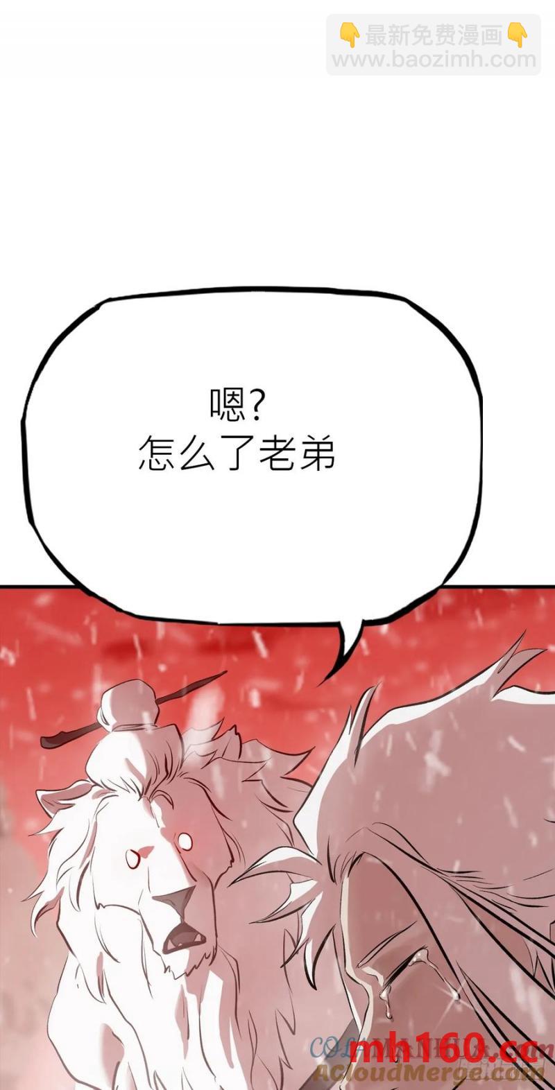 降白鬼(1/2)-第17话