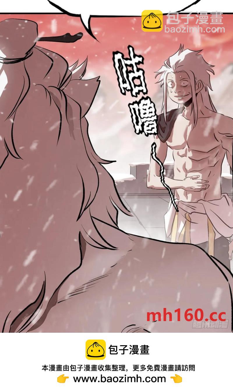 降白鬼(1/2)-第17话