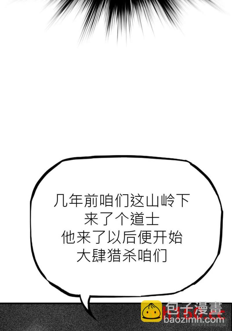 降白鬼(1/2)-第17话