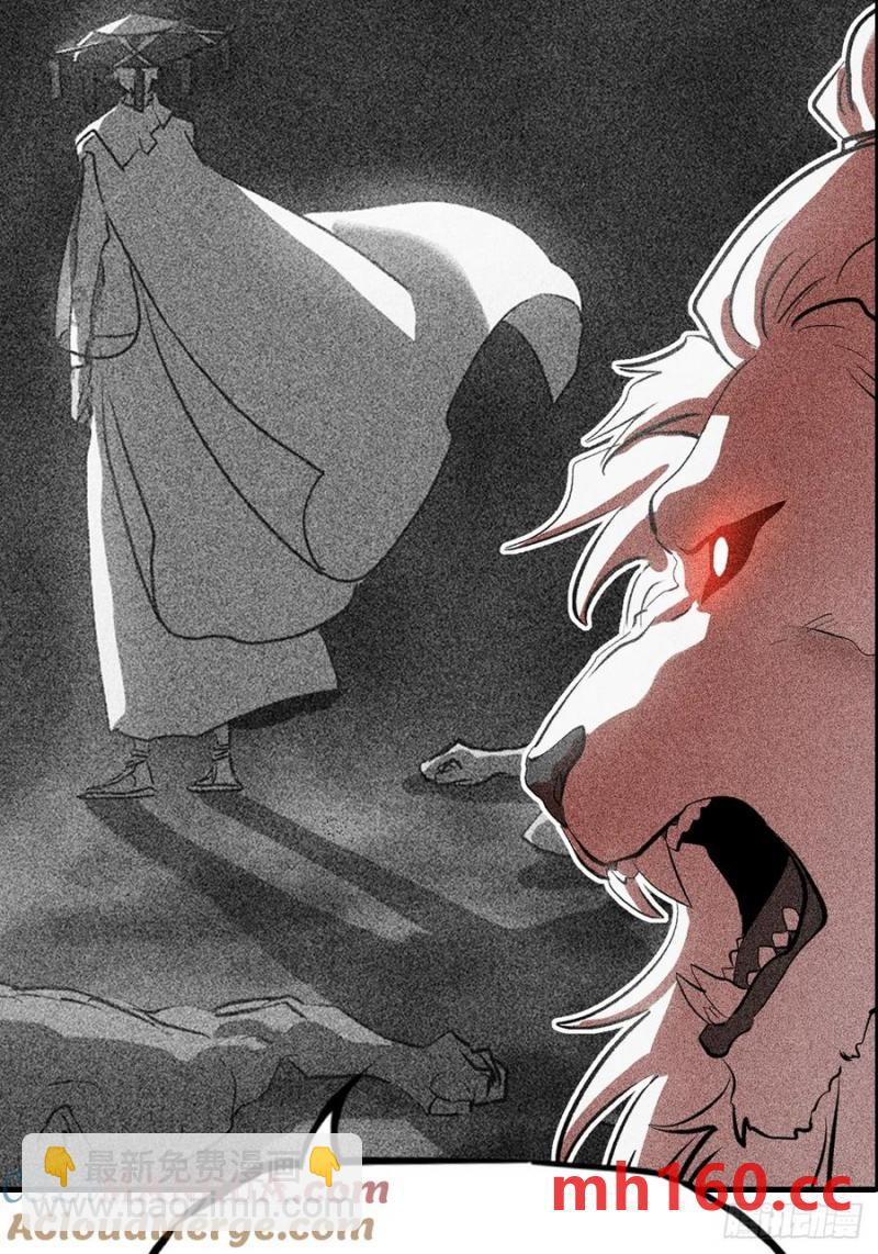 降白鬼(1/2)-第17话