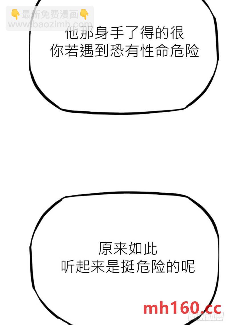 降白鬼(1/2)-第17话