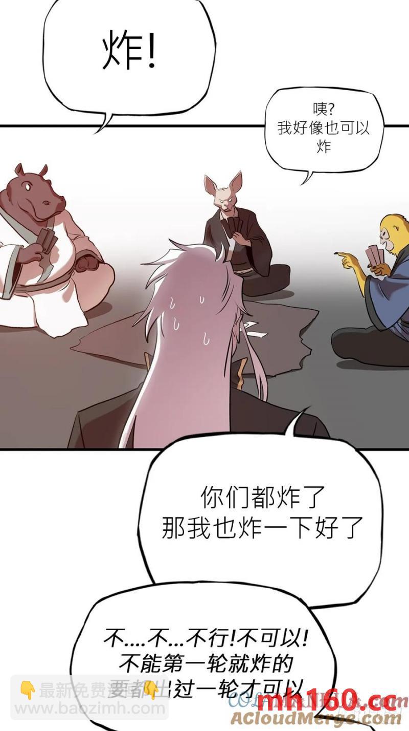 不杀之恩(1/2)-第19话