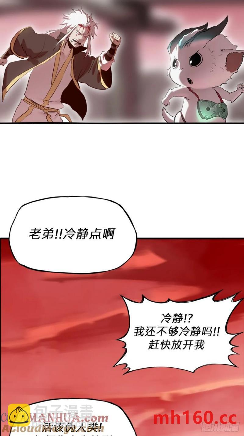 不杀之恩(1/2)-第19话