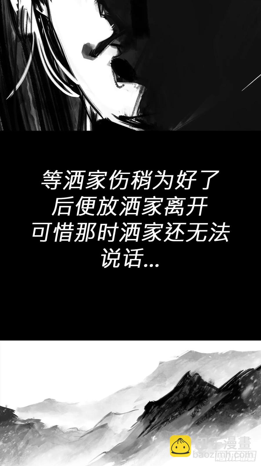 不杀之恩(1/2)-第19话