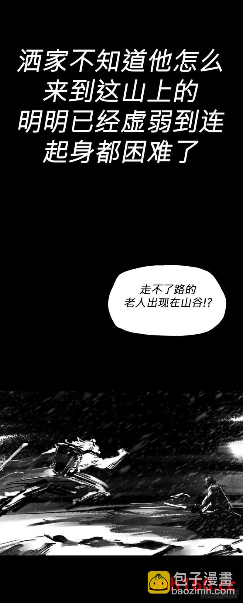 不杀之恩(1/2)-第19话