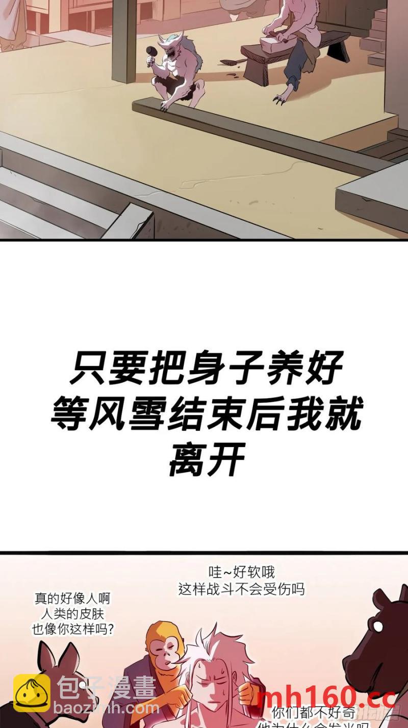 不杀之恩(1/2)-第19话