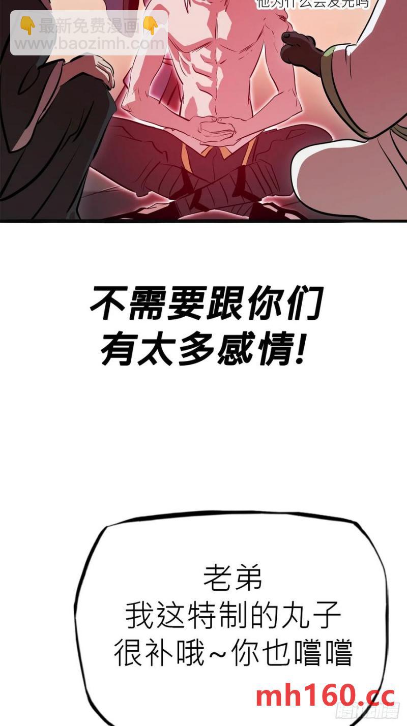 不杀之恩(1/2)-第19话