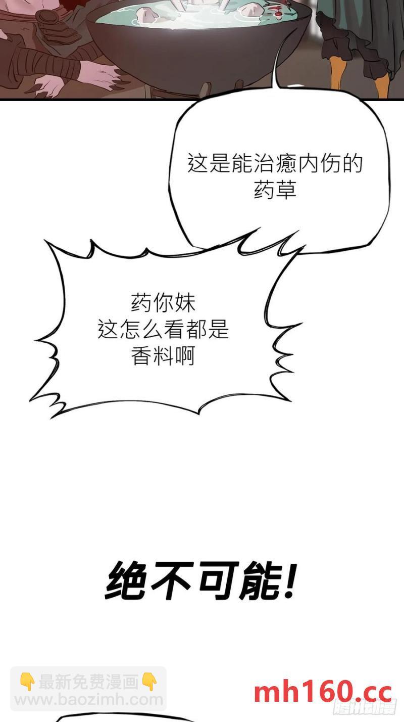 不杀之恩(1/2)-第19话