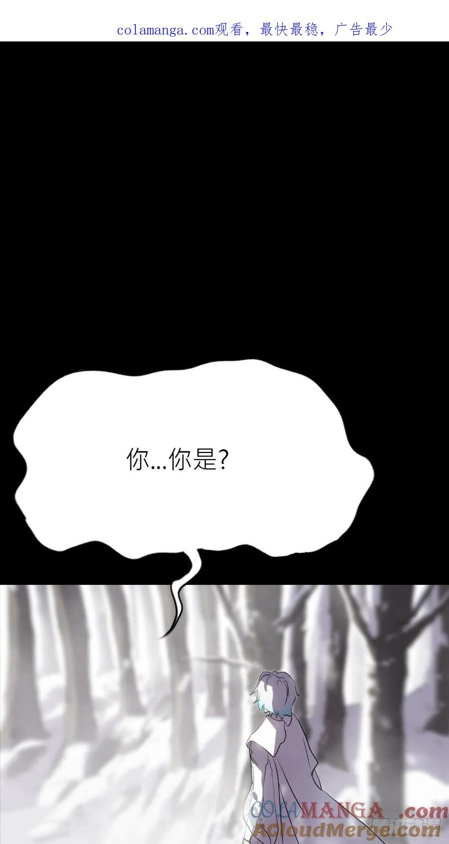 昆仑末学(1/3)-第21话