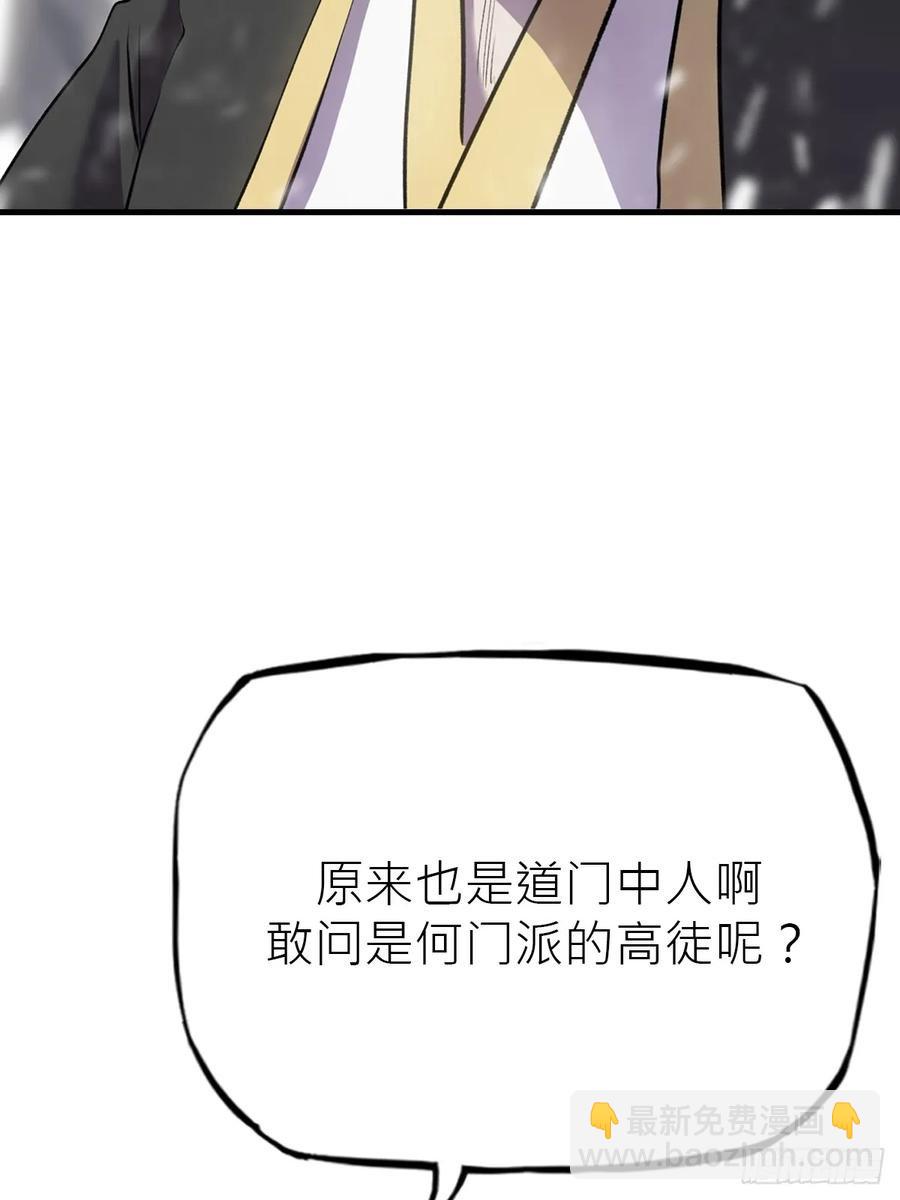 昆仑末学(1/3)-第21话