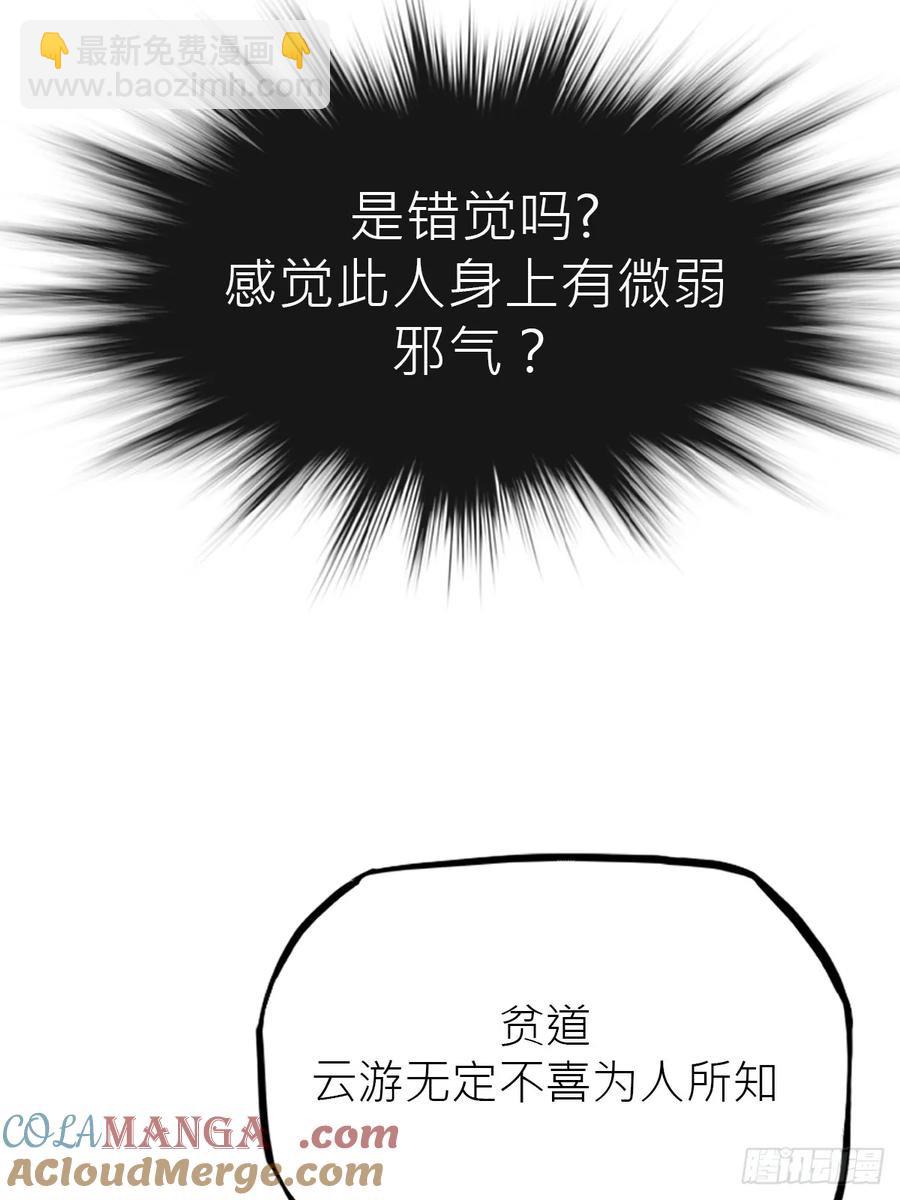 昆仑末学(1/3)-第21话