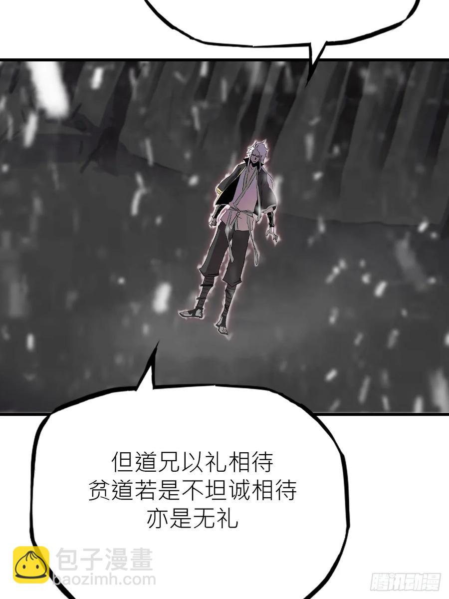 昆仑末学(1/3)-第21话