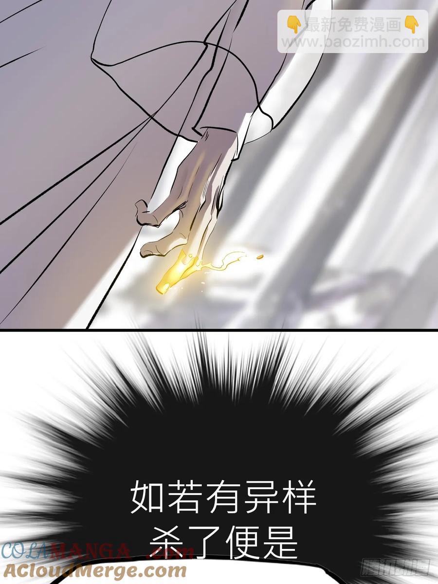 昆仑末学(1/3)-第21话