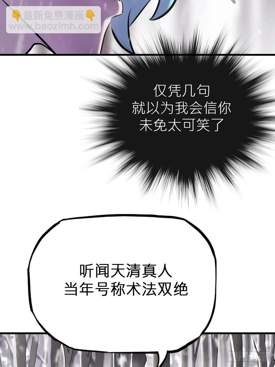 昆仑末学(1/3)-第21话