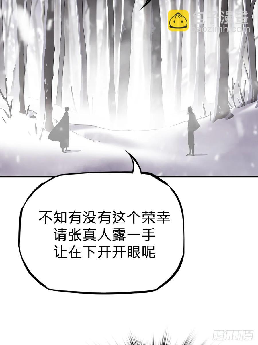 昆仑末学(1/3)-第21话