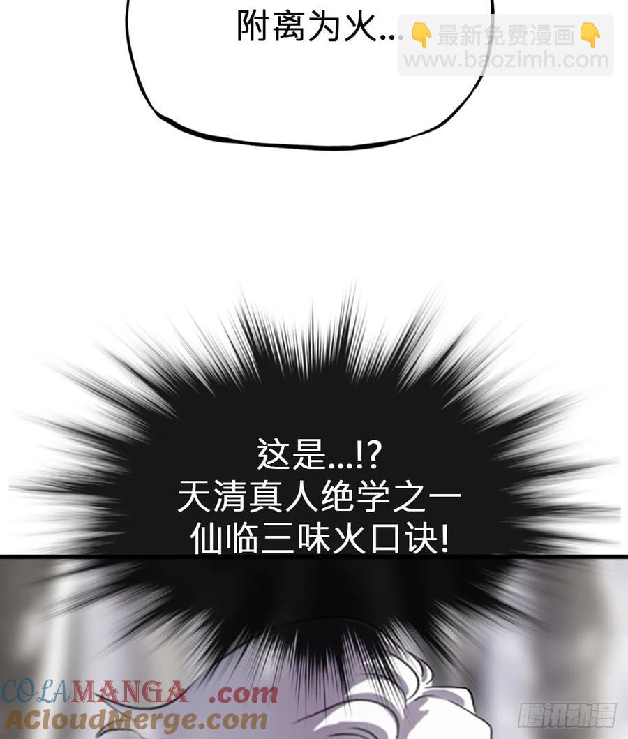 昆仑末学(1/3)-第21话