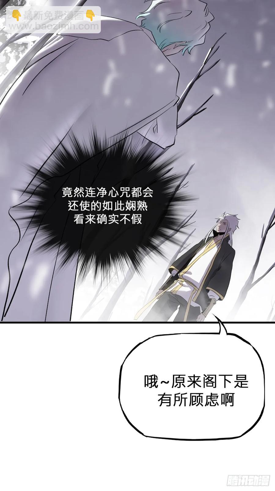 昆仑末学(1/3)-第21话