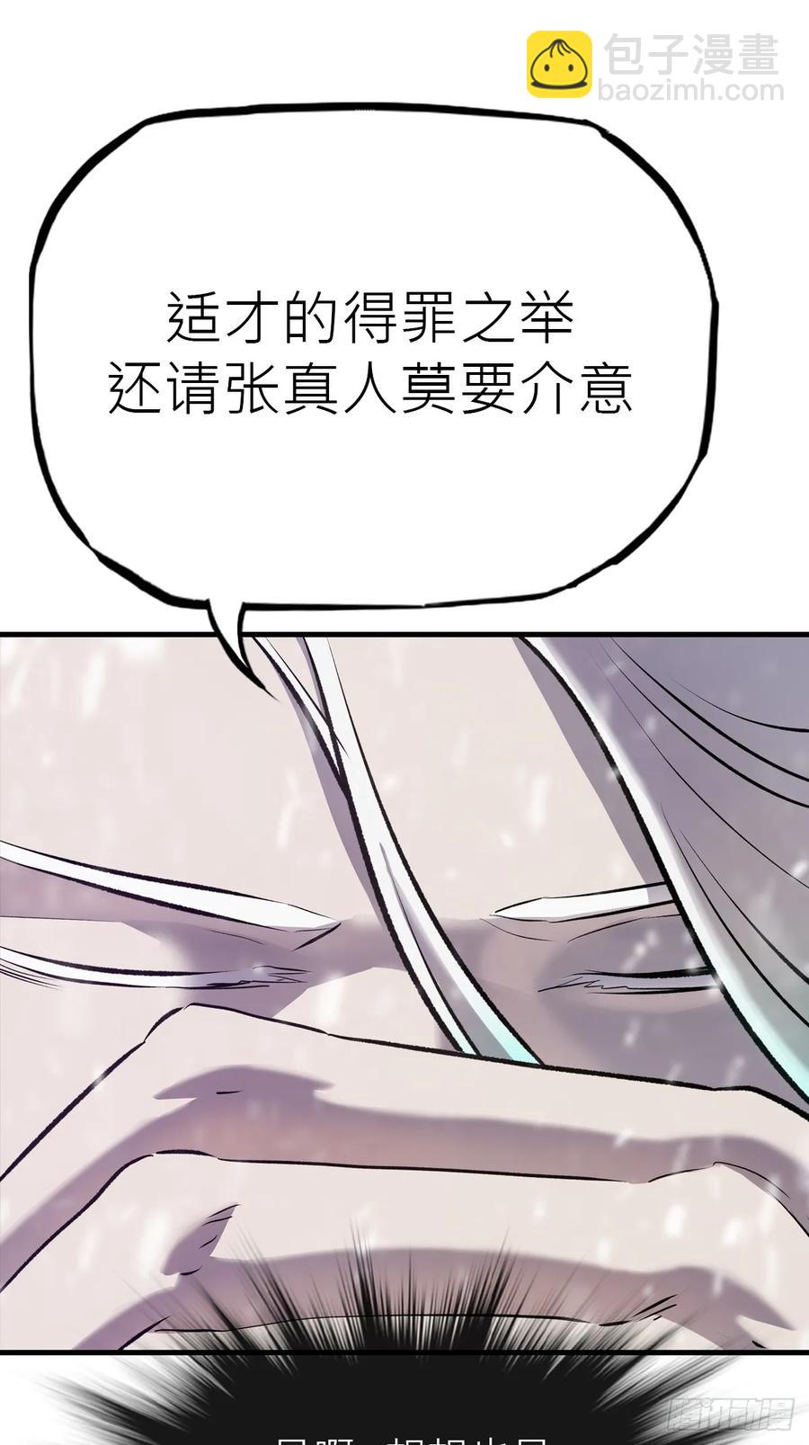 昆仑末学(1/3)-第21话