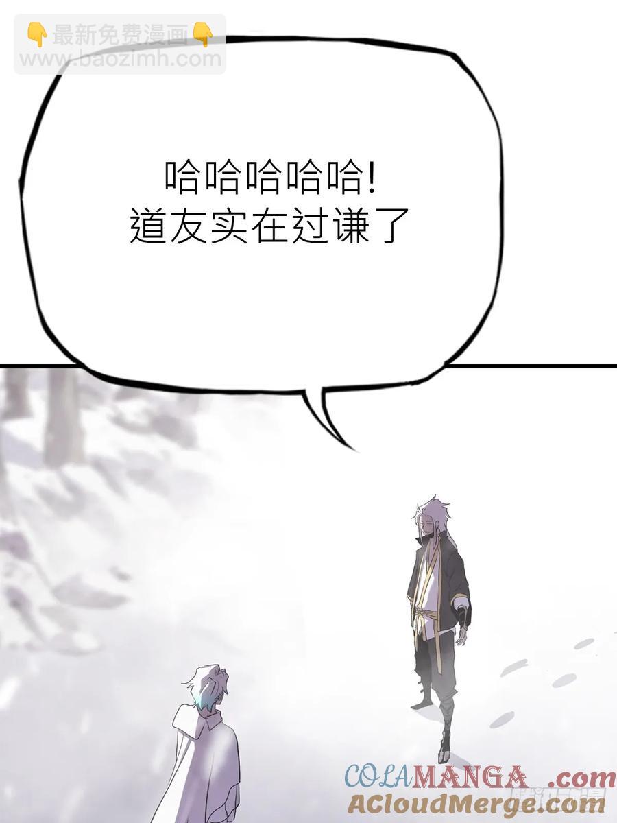 昆仑末学(1/3)-第21话