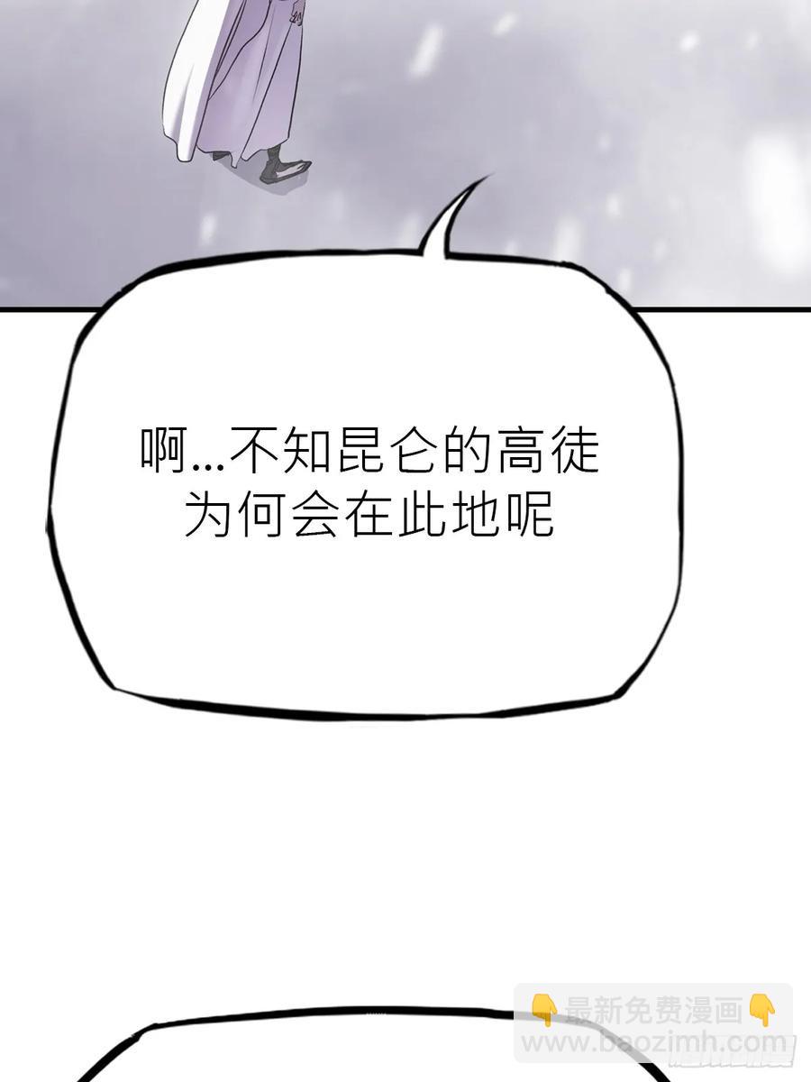 昆仑末学(1/3)-第21话