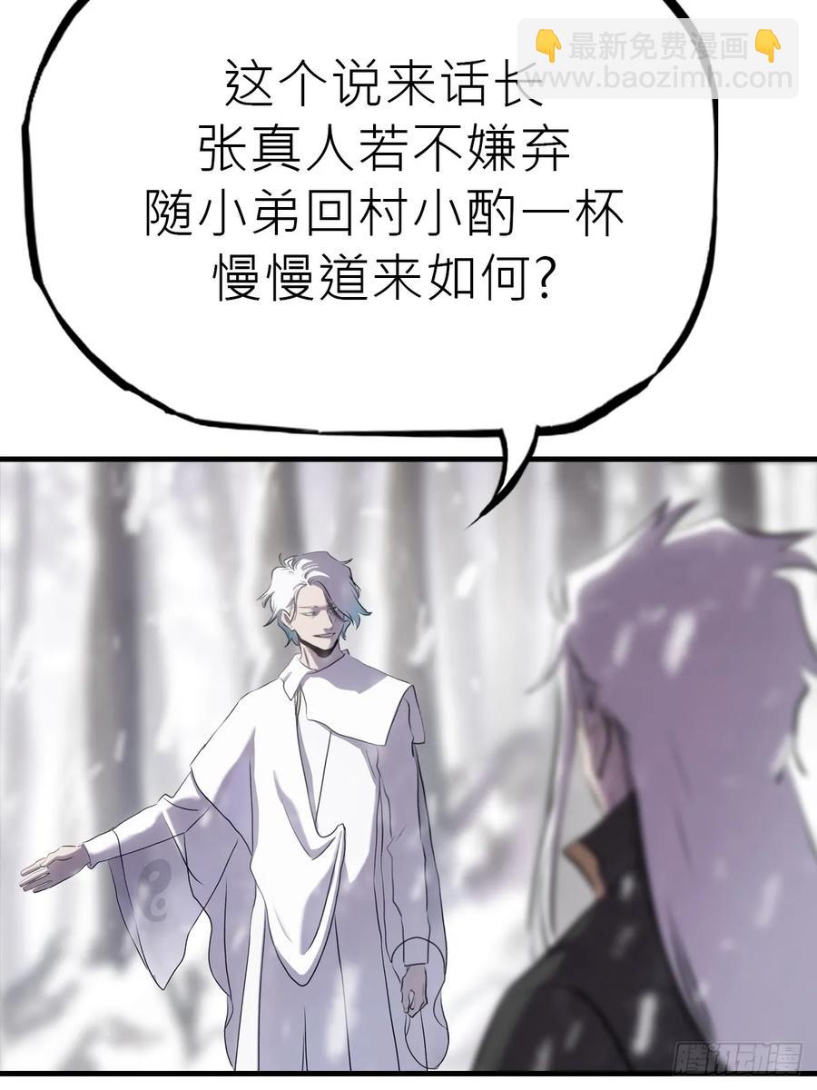 昆仑末学(1/3)-第21话