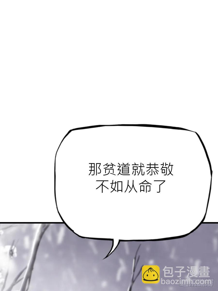 昆仑末学(1/3)-第21话