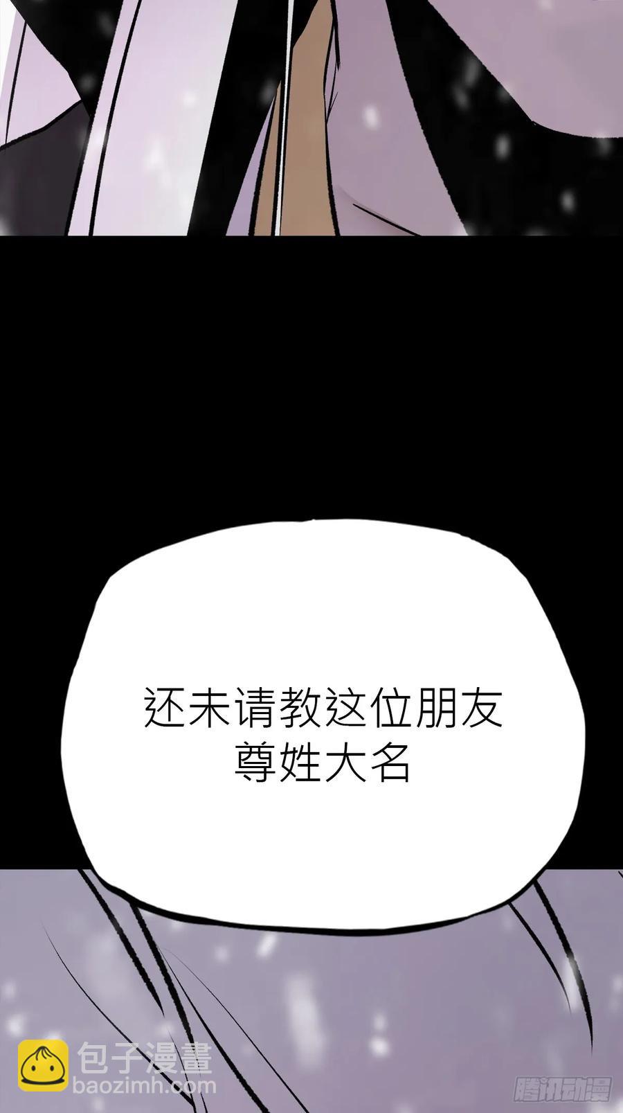 昆仑末学(1/3)-第21话