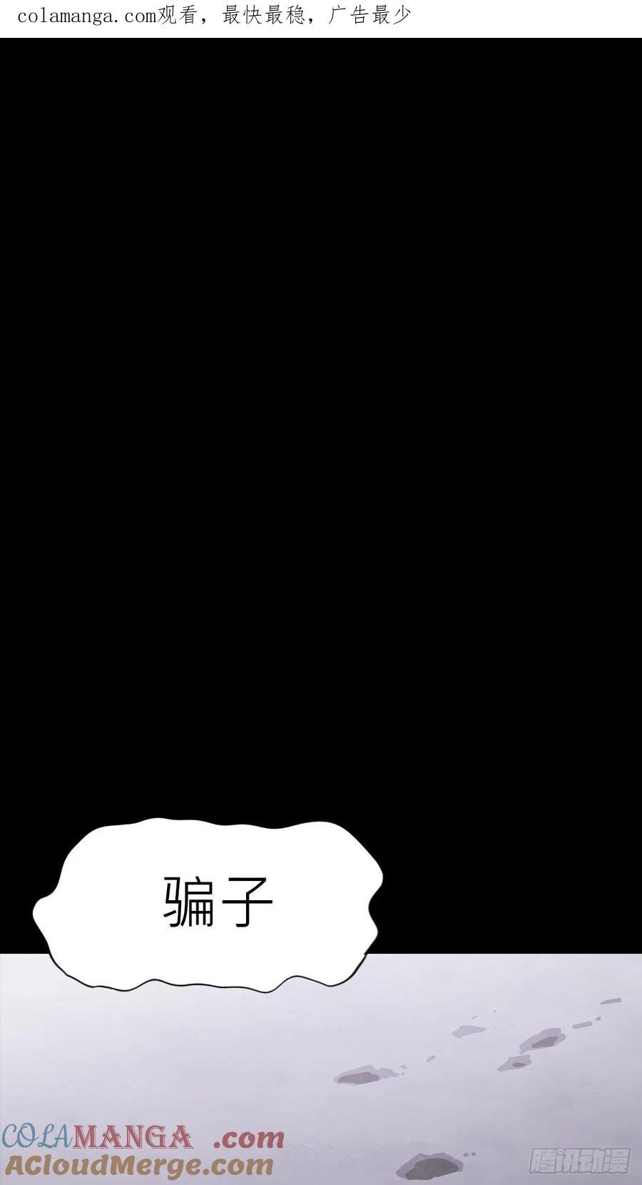 寒雪别友(1/2)-第23话