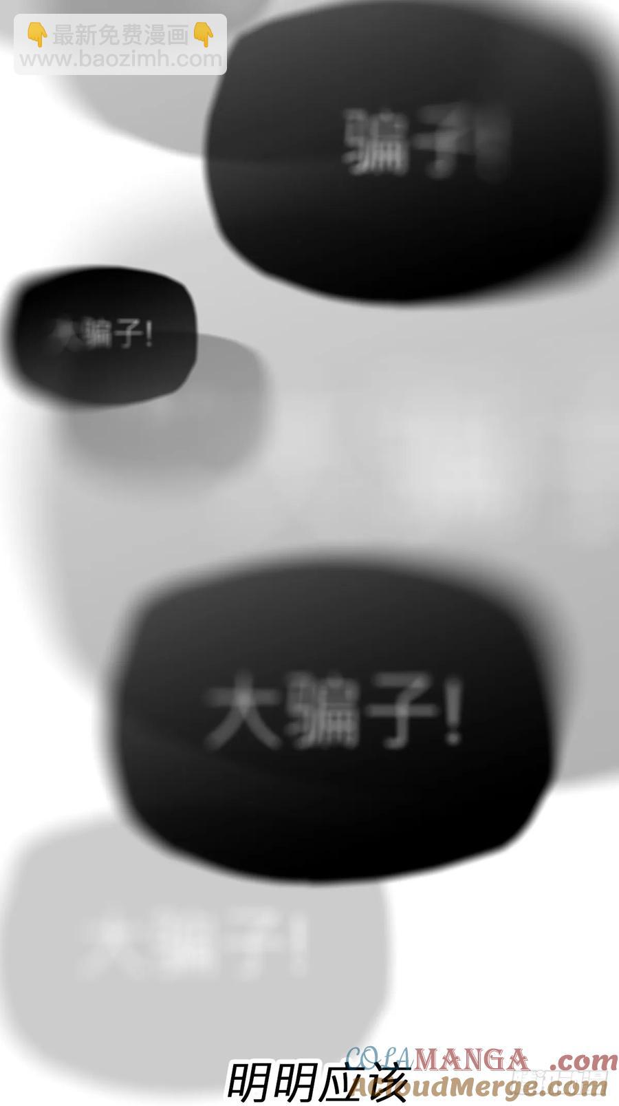 寒雪别友(1/2)-第23话