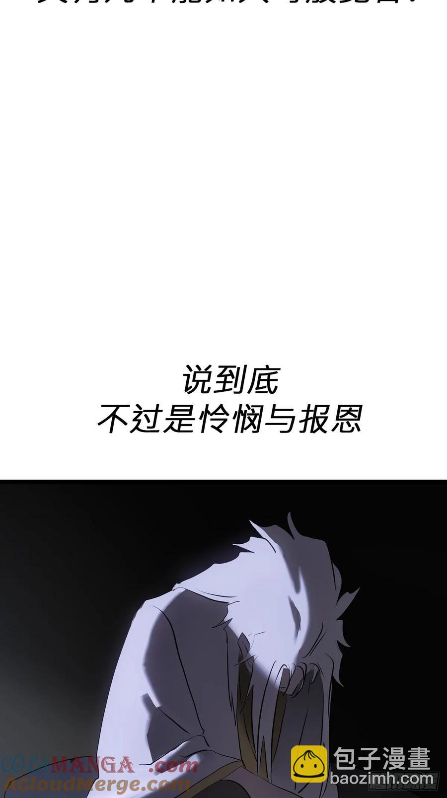 寒雪别友(1/2)-第23话