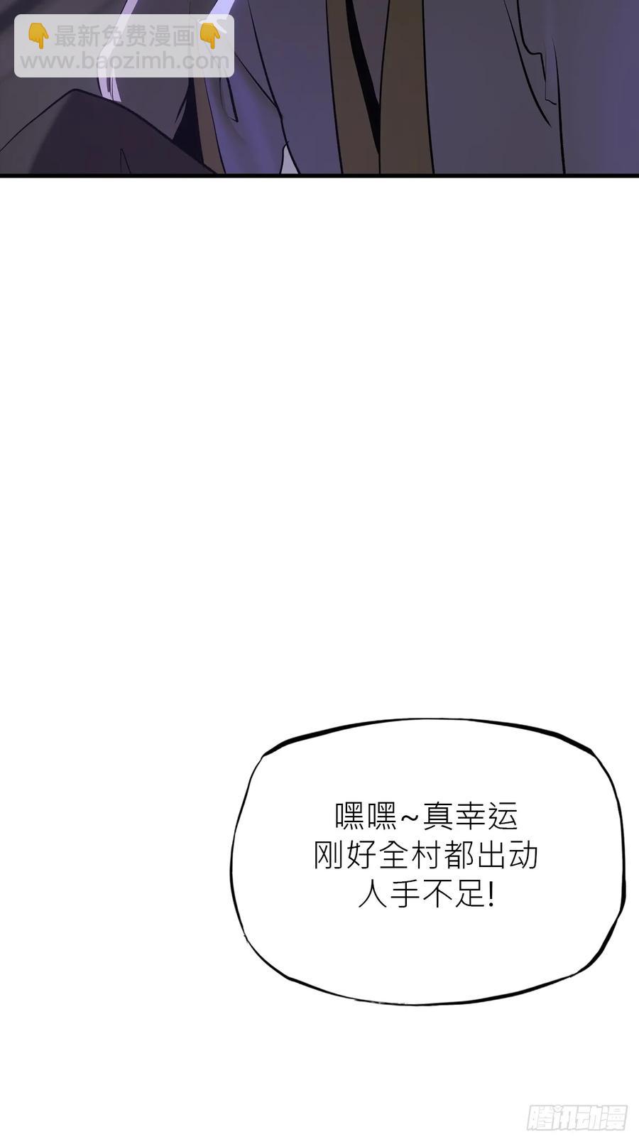 寒雪别友(1/2)-第23话