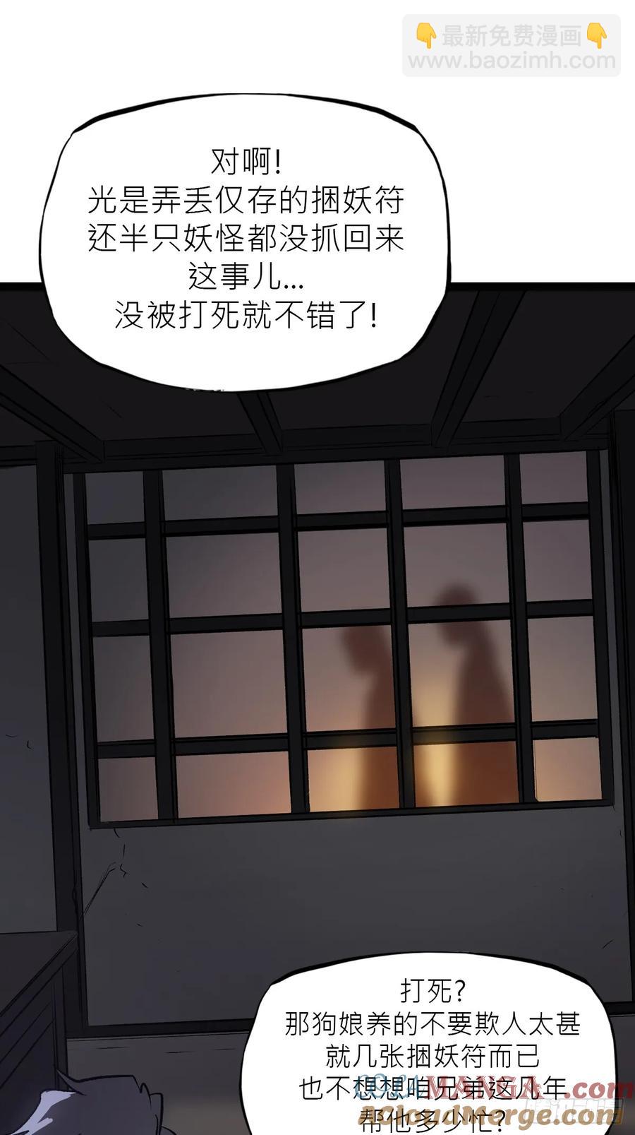 寒雪别友(1/2)-第23话